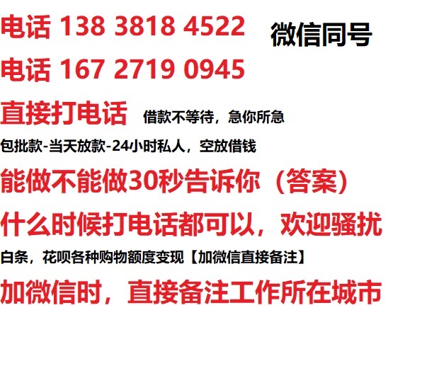 大丰镇私人无抵押24小时上门放款|大丰镇私人借款|大丰镇同城放款，生意贷